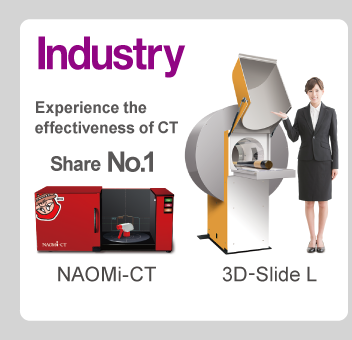 Industry field