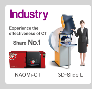 Industry field