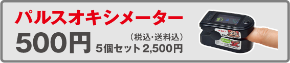 コロナ関連