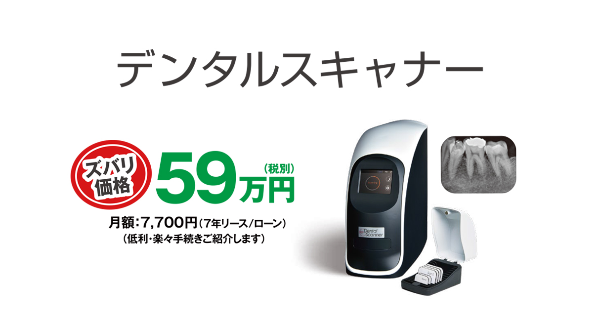 コンパクトでシンプル操作のデンタルIP