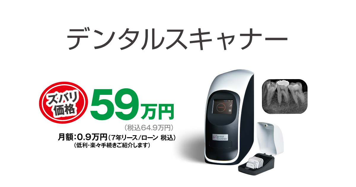 コンパクトでシンプル操作のデンタルIP