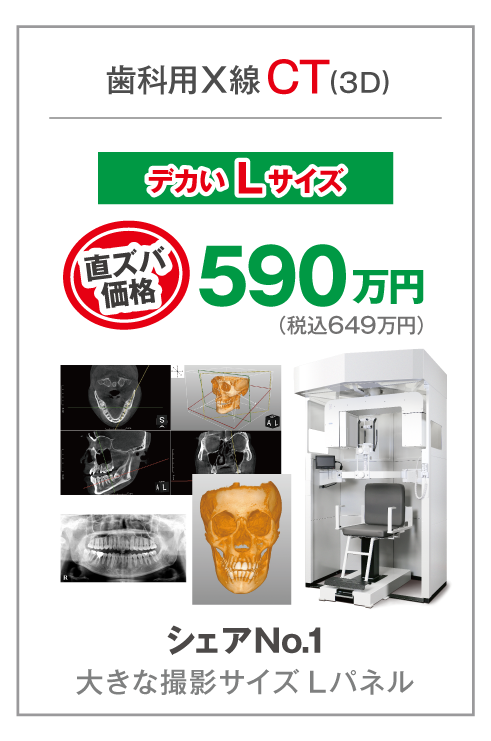 アールエフ | 歯科