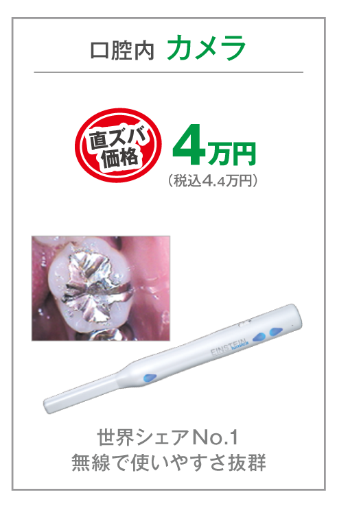 アールエフ | 歯科
