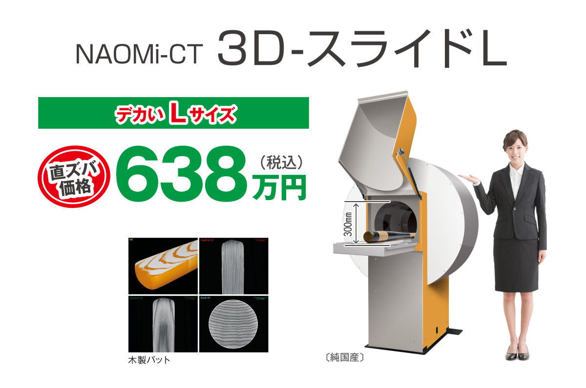 X線室不要 畳半分でちょこんと置けるCT