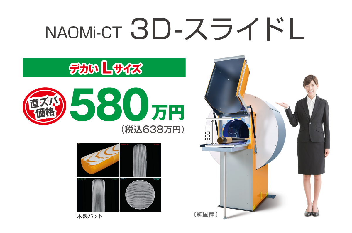 X線室不要 畳半分でちょこんと置けるCT
