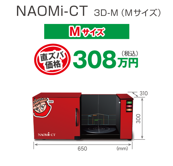 NAOMi-CT 3D-M