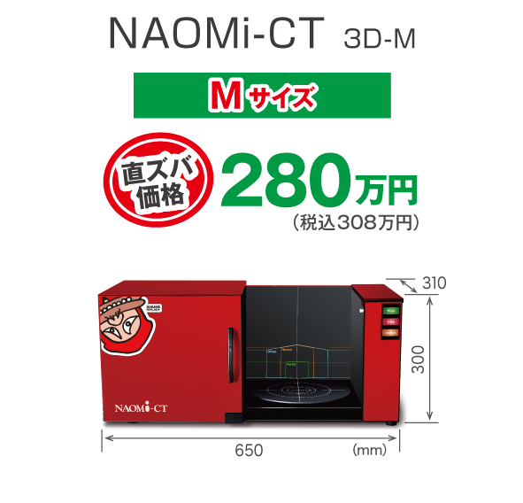 NAOMi-CT 3D-M