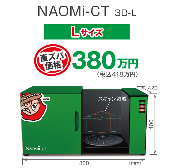 NAOMi-CT 3D-L
