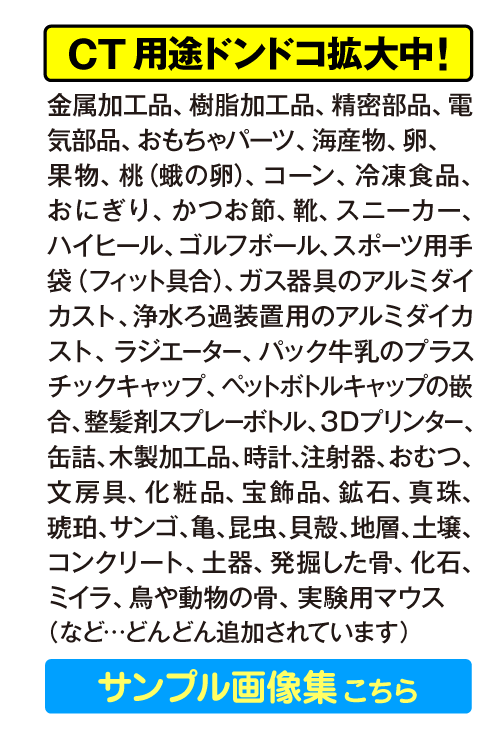 CT用途