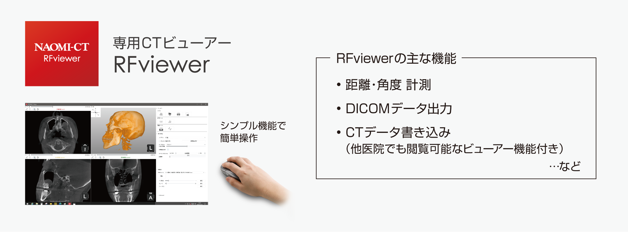 RFviewer