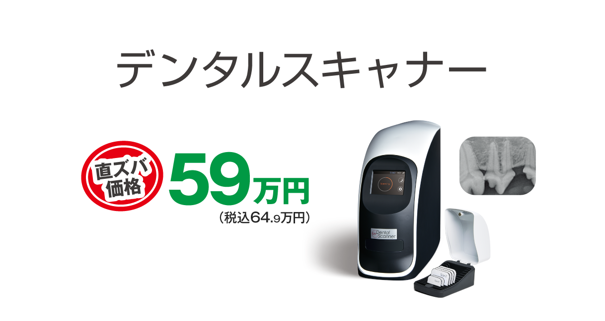 コンパクトでシンプル操作のデンタルIP