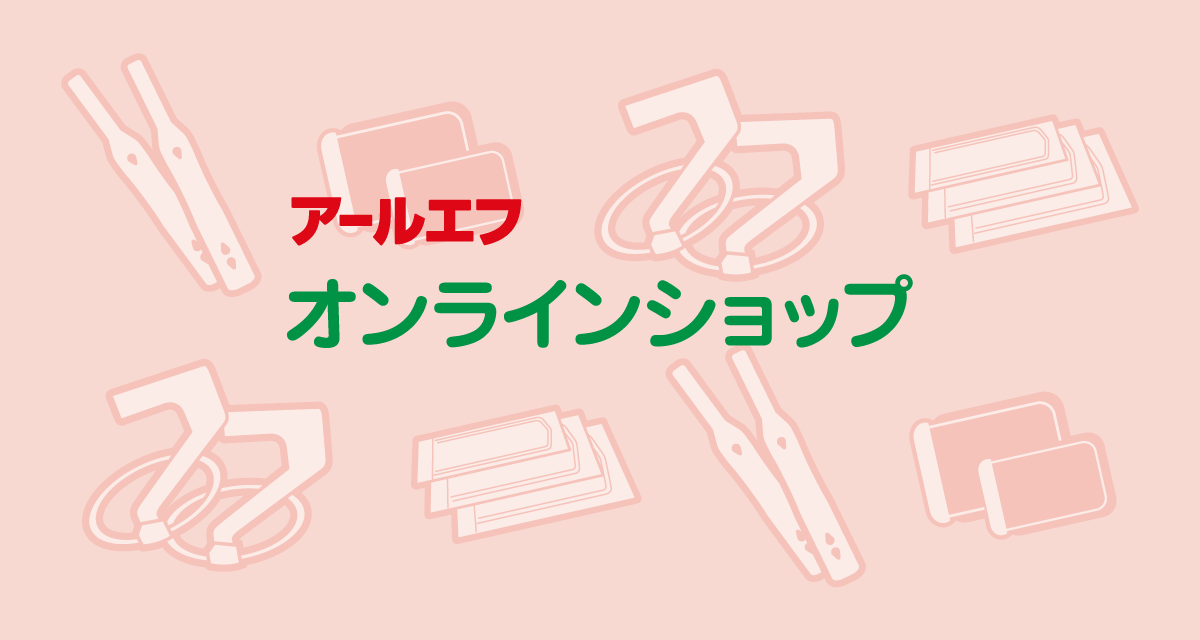 アールエフ オンラインショップ